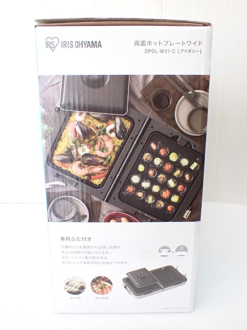アイリスオーヤマ 折り畳み式両面ホットプレート ワイド DPOL-W31-C　a