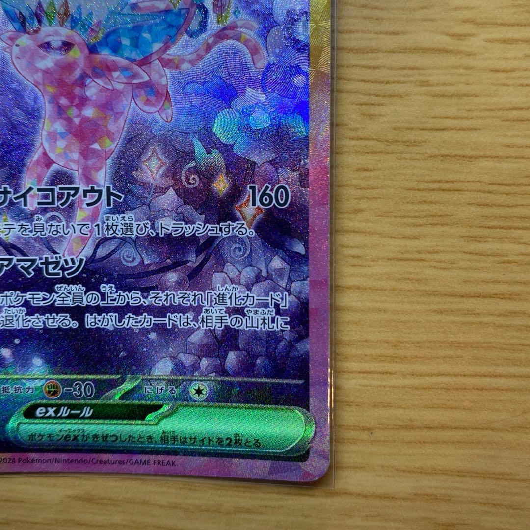 エーフィex SAR SV8a テラスタルフェスex 211/187