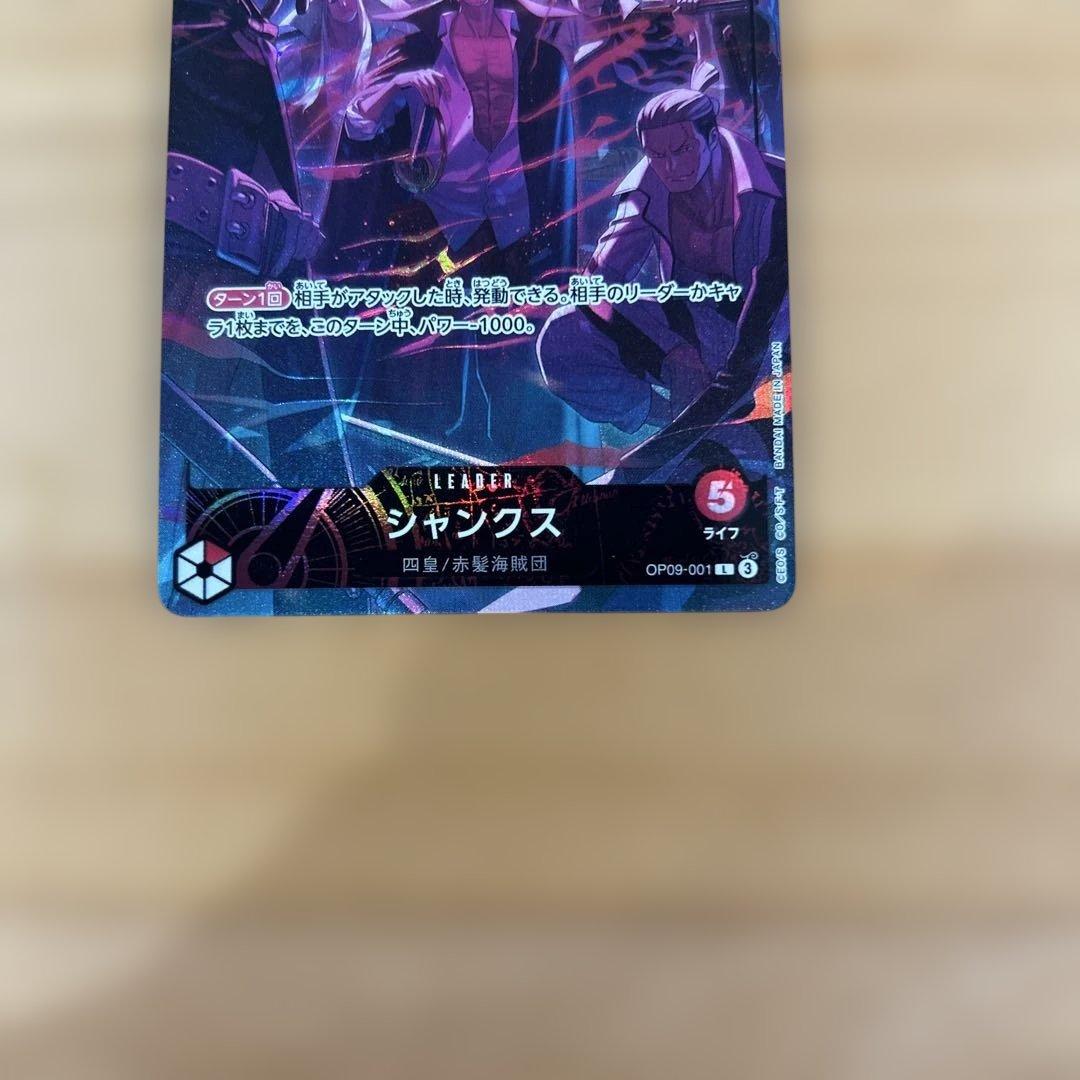 ワンピースカード　シャンクス　リーダーパラレル