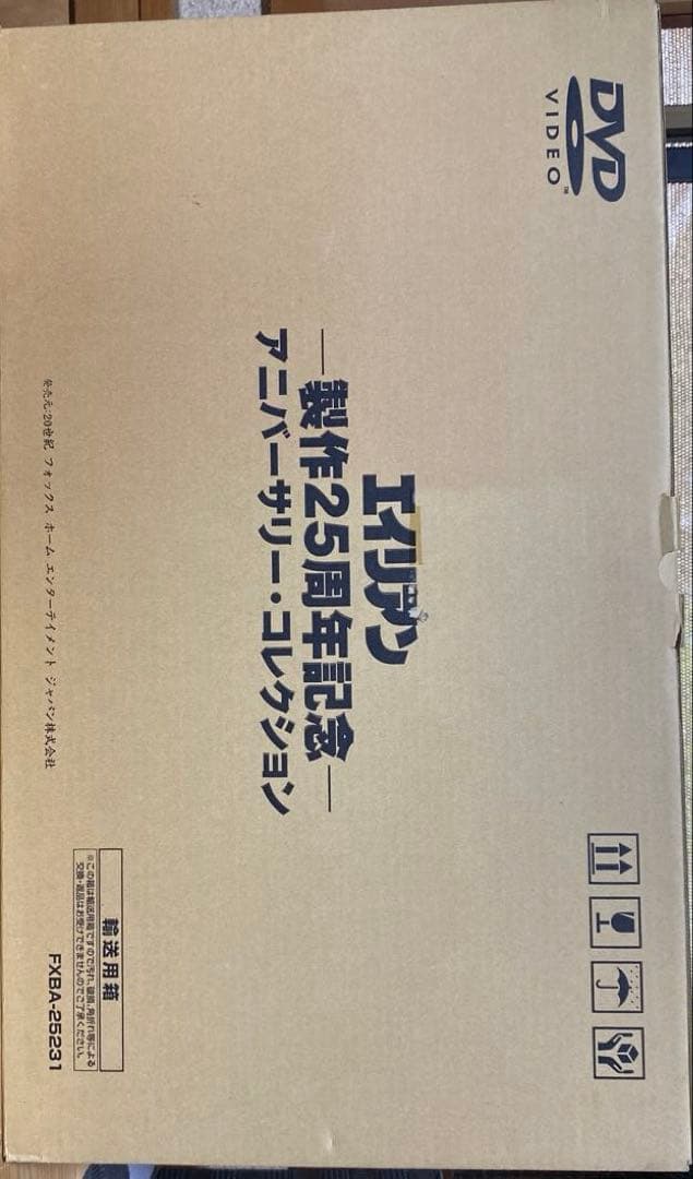 エイリアン 製作25周年記念アニバーサリーコレクション　9000セット