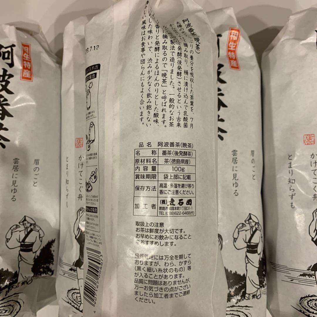 阿波番茶 相生特産　高級阿波番茶5セット　100パーセント阿波