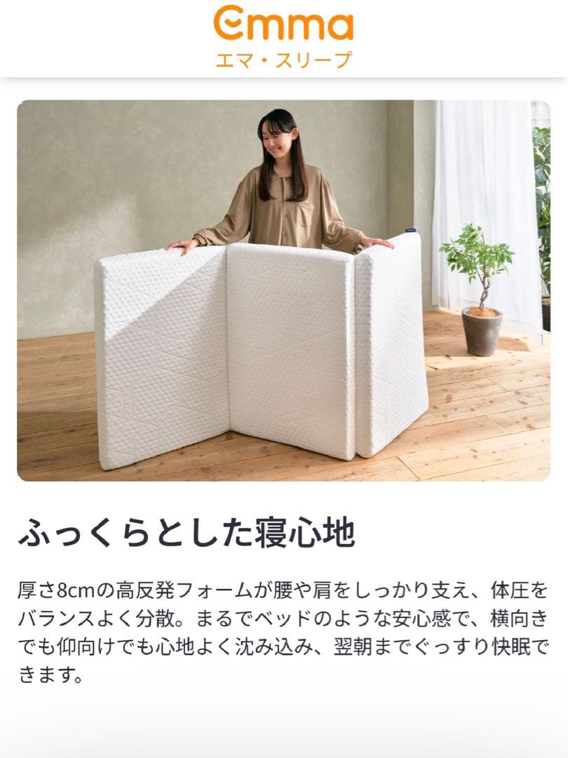 エマスリープ 敷布団 プレミアム　三つ折り シングル　✨美品✨