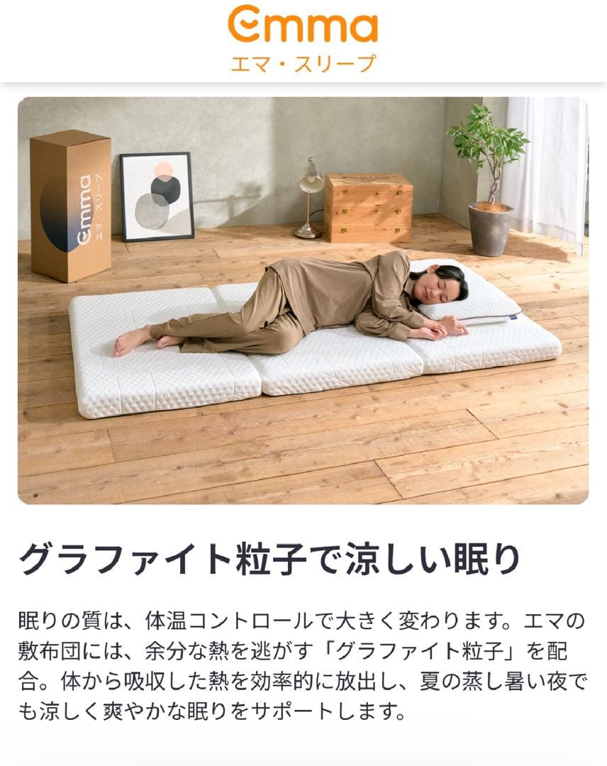 エマスリープ 敷布団 プレミアム　三つ折り シングル　✨美品✨