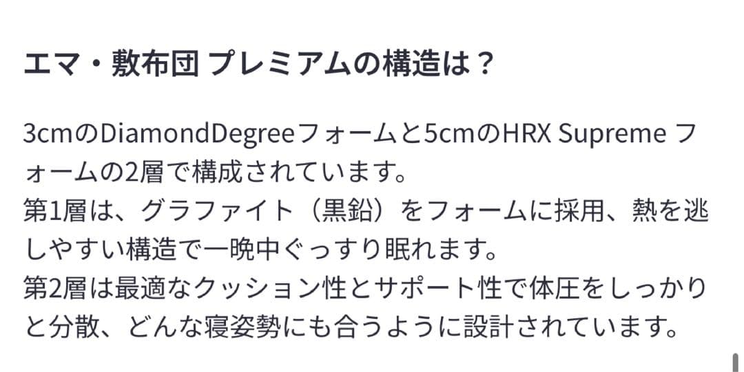 エマスリープ 敷布団 プレミアム　三つ折り シングル　✨美品✨
