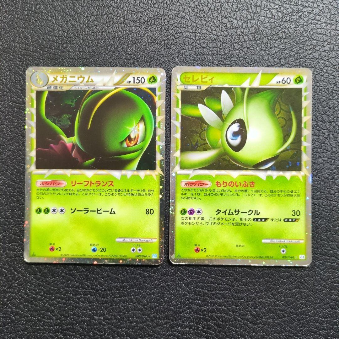 ポケモンカードLEGEND　グレート　まとめセット販売8枚