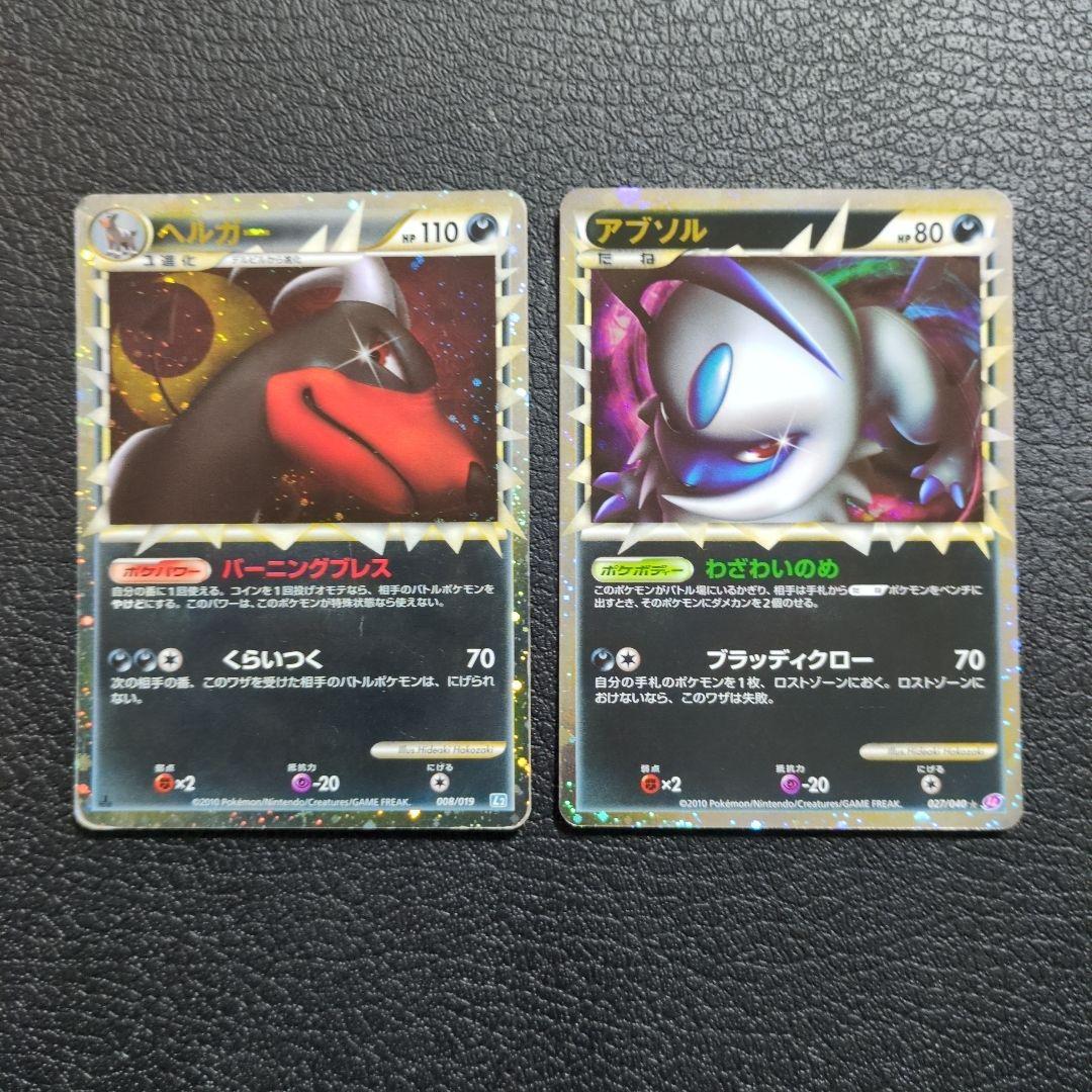 ポケモンカードLEGEND　グレート　まとめセット販売8枚