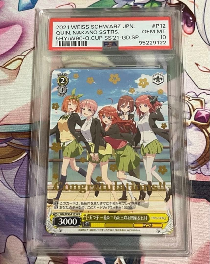 五等分の花嫁 五つ子 一花&二乃&三玖&四葉&五月 PR psa10 ②