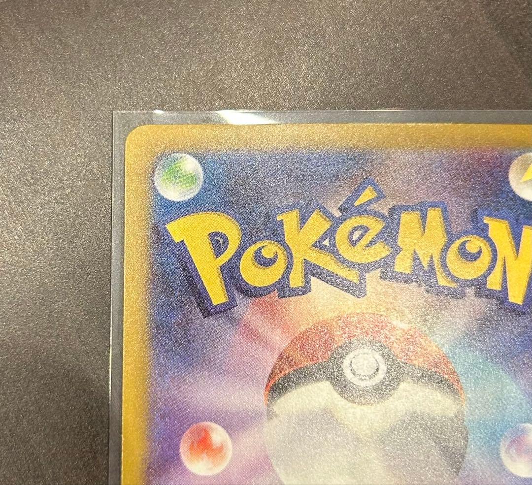 ポケモンカード　ポケカ　メガゲンガー SAR