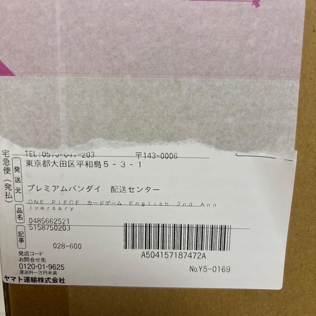 ワンピースカードEnglish 2nd Anniversary set 日本語版