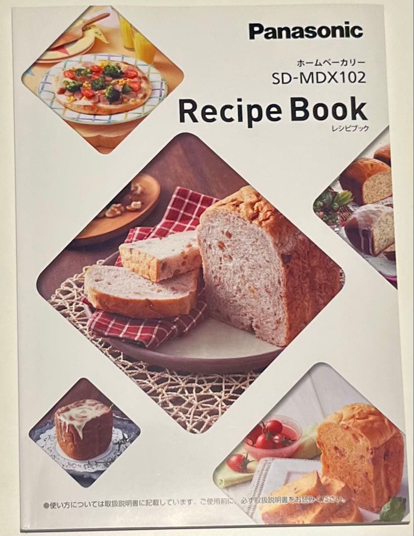 Panasonic ホームベーカリー SD-MDX102 ブラック 1斤タイプ