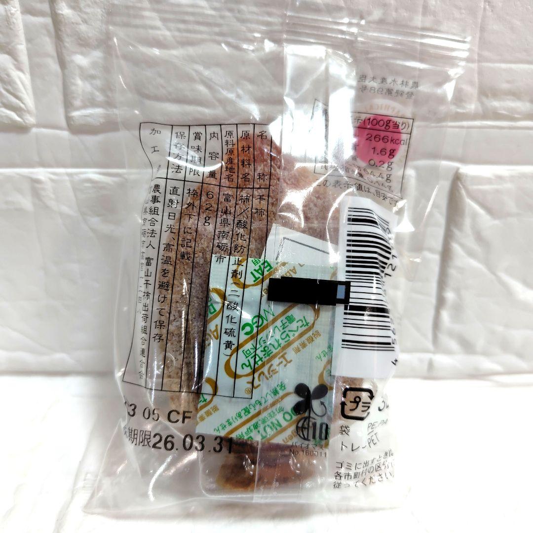 ジュリアン　富山干柿 3L 8個入り✕4箱セット