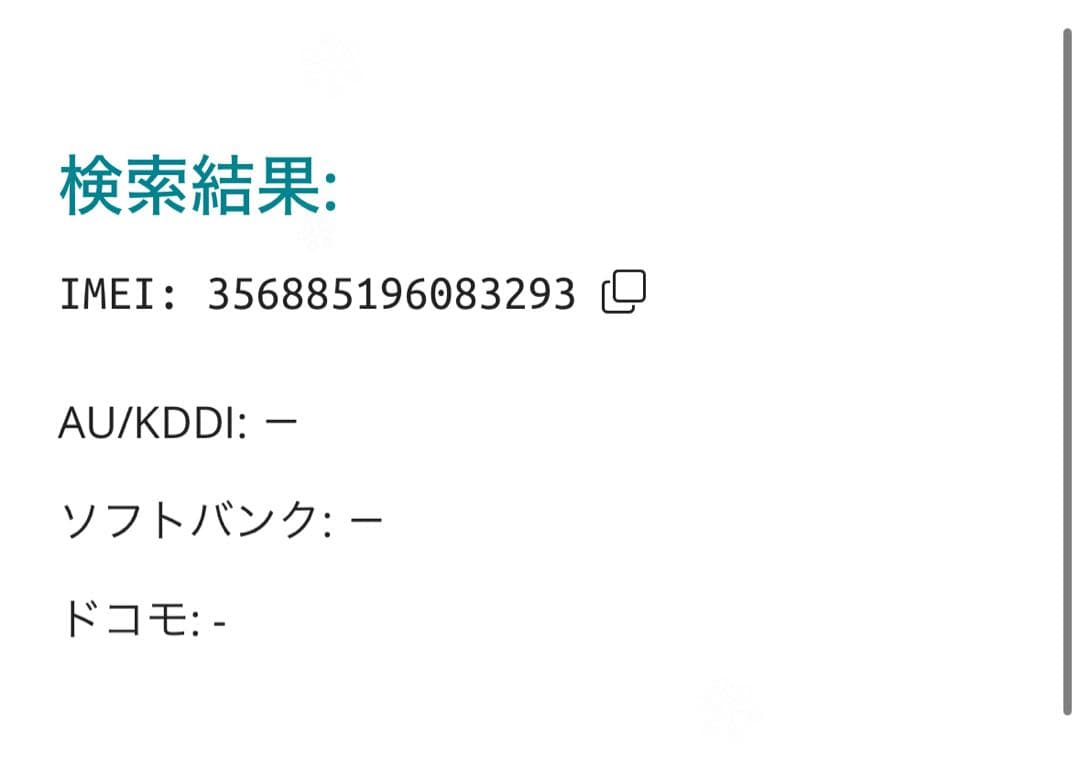 【3293】iPhone 13PROシルバー 128GB simフリー