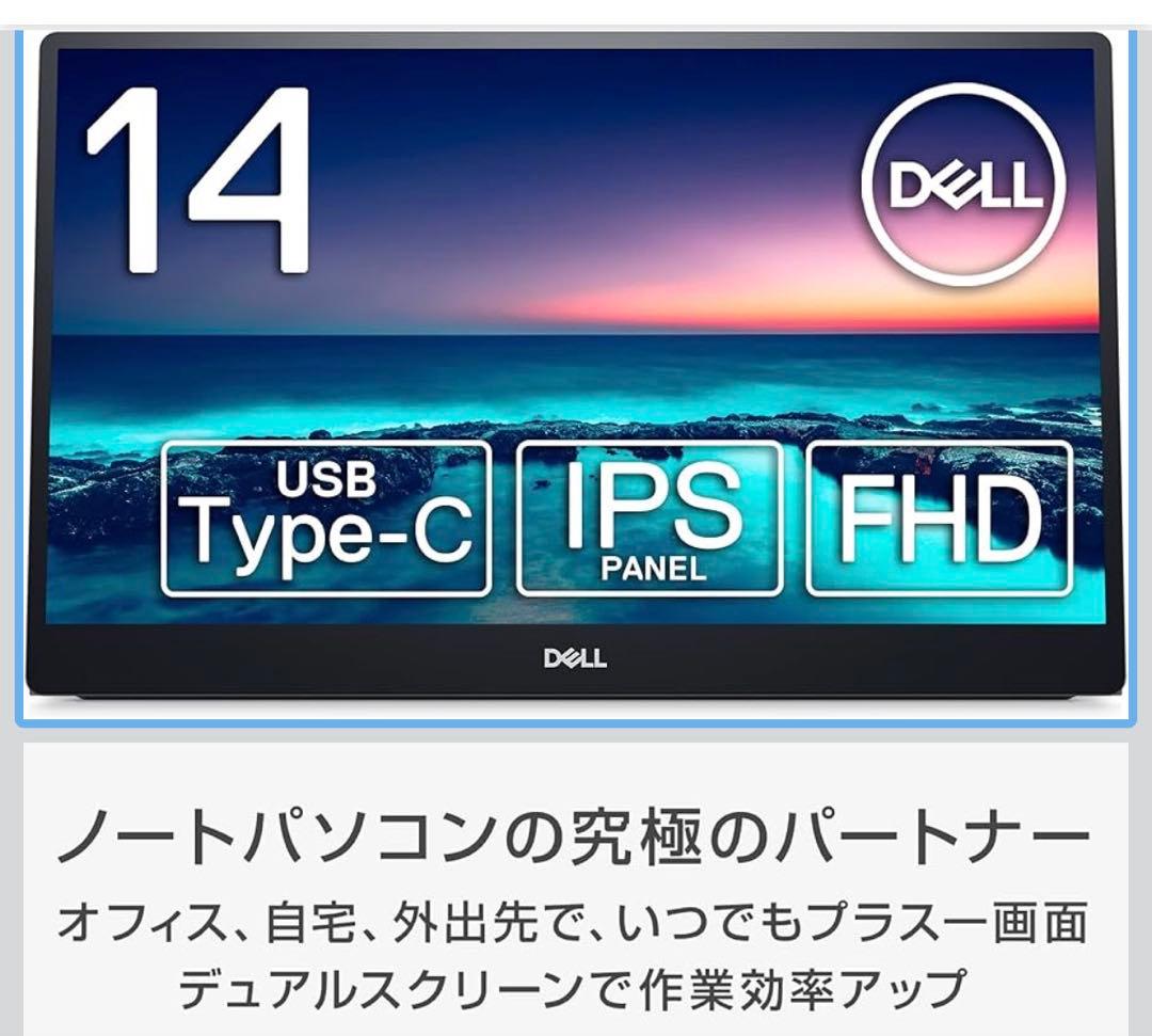 Dell C1422H 14インチ ポータブルモニター