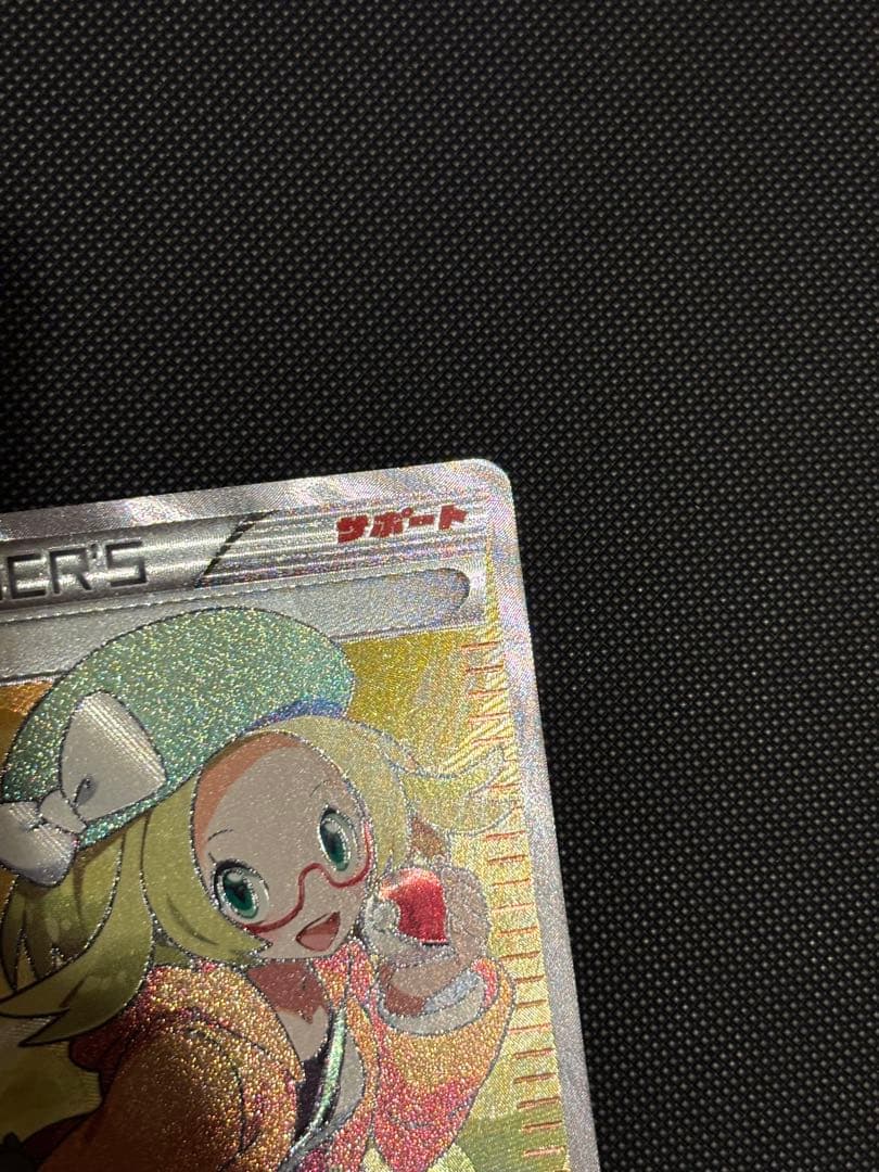 ベル 063/059 SR 順次取り下げ