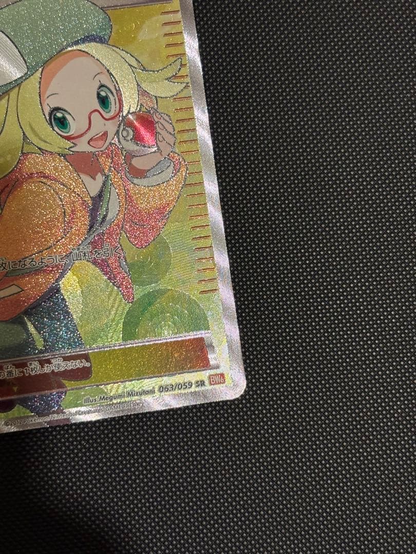 ベル 063/059 SR 順次取り下げ