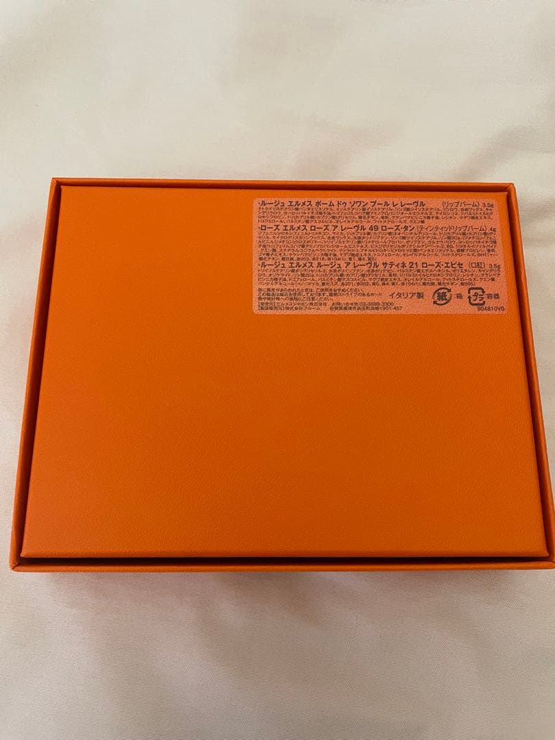 【お値下げ中】HERMES ルージュ・エルメス3本セット