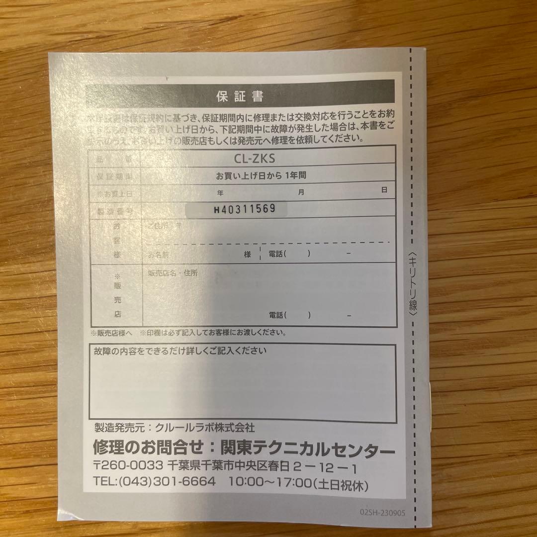 【新品未使用】ZOGANKIN ゾーガンキンスカルプ