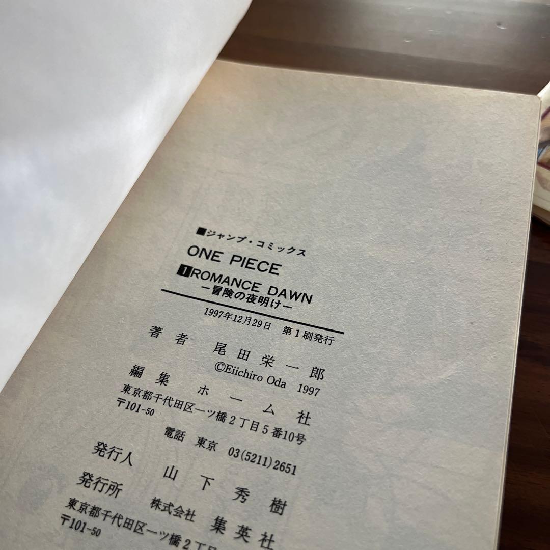 【初版】ONE PIECE 1巻【美品】