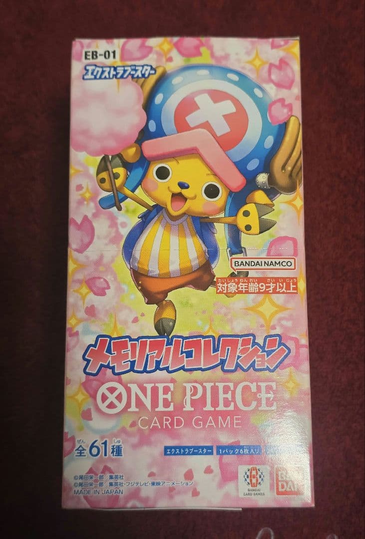 メモリアルコレクション【訳あり】ワンピースカードゲーム 開封する方限定