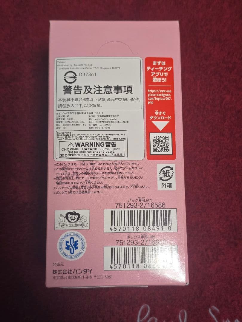 メモリアルコレクション【訳あり】ワンピースカードゲーム 開封する方限定
