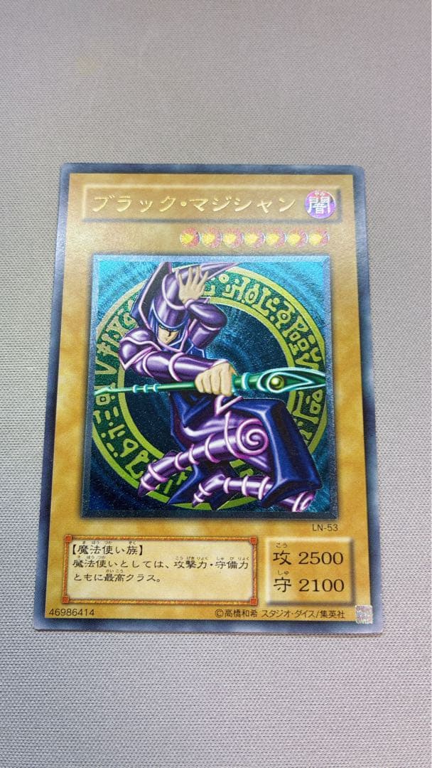 K*.様 本日のみ(美品)青眼の白龍ブルーアイズ　ブラックマジシャンレリーフ2枚