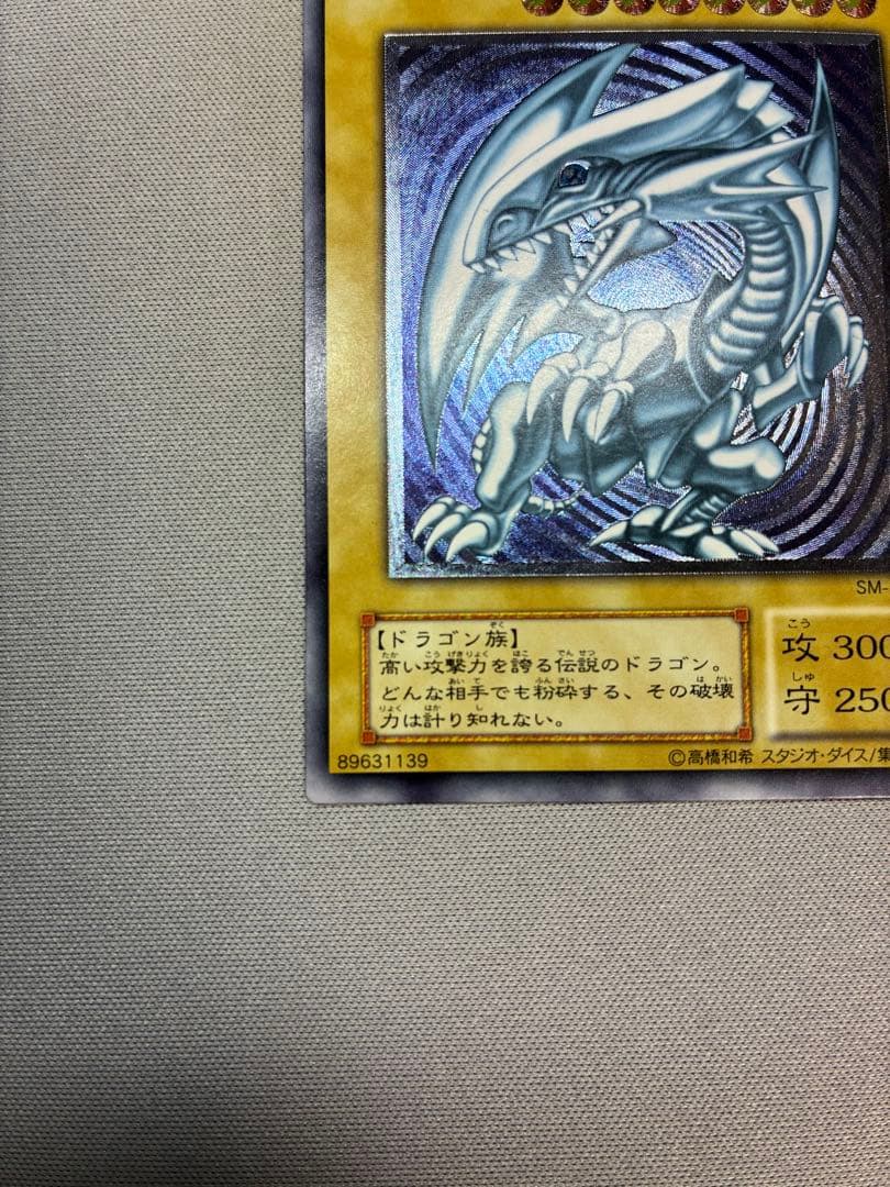 K*.様 本日のみ(美品)青眼の白龍ブルーアイズ　ブラックマジシャンレリーフ2枚