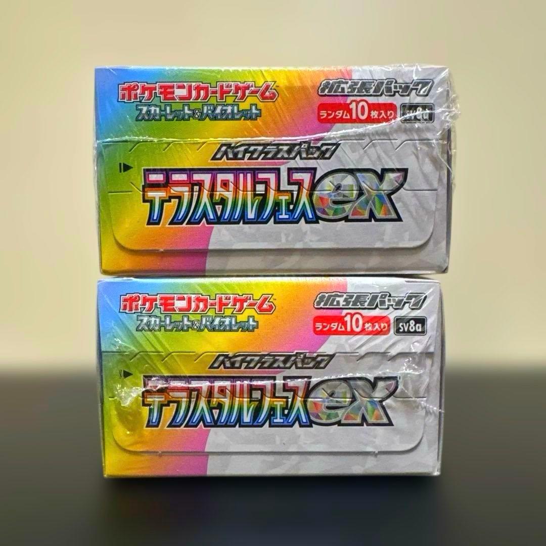 ポケモンカード テラスタルフェス ex 未開封シュリンク付きBOX 2BOX
