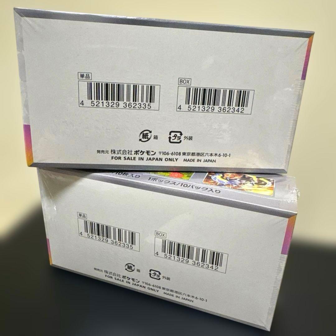 ポケモンカード テラスタルフェス ex 未開封シュリンク付きBOX 2BOX