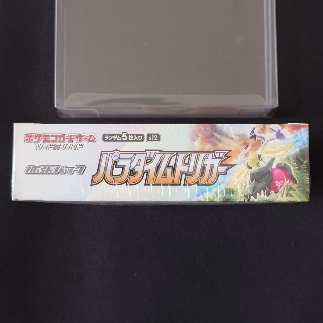 パラダイムトリガー 1BOX 未開封 シュリンク付き 初版