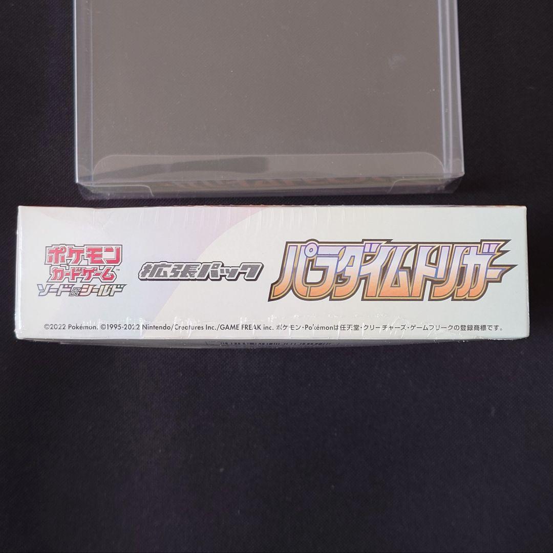 パラダイムトリガー 1BOX 未開封 シュリンク付き 初版