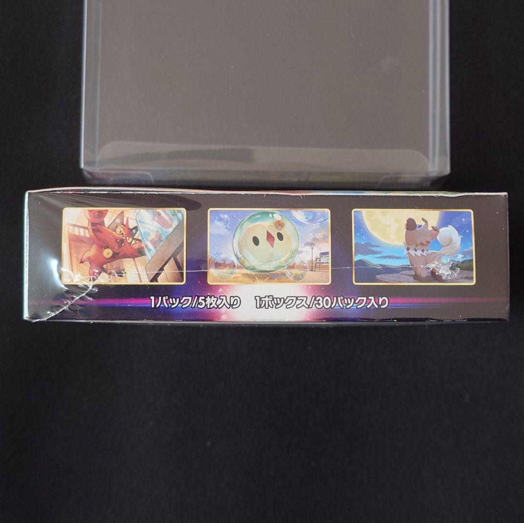 パラダイムトリガー 1BOX 未開封 シュリンク付き 初版