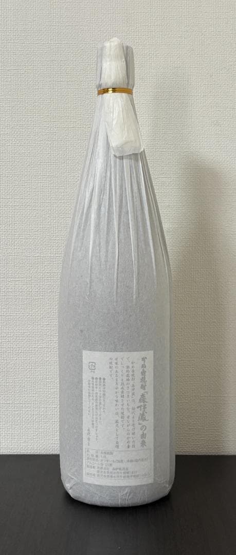 森伊蔵1800ml　2本セット