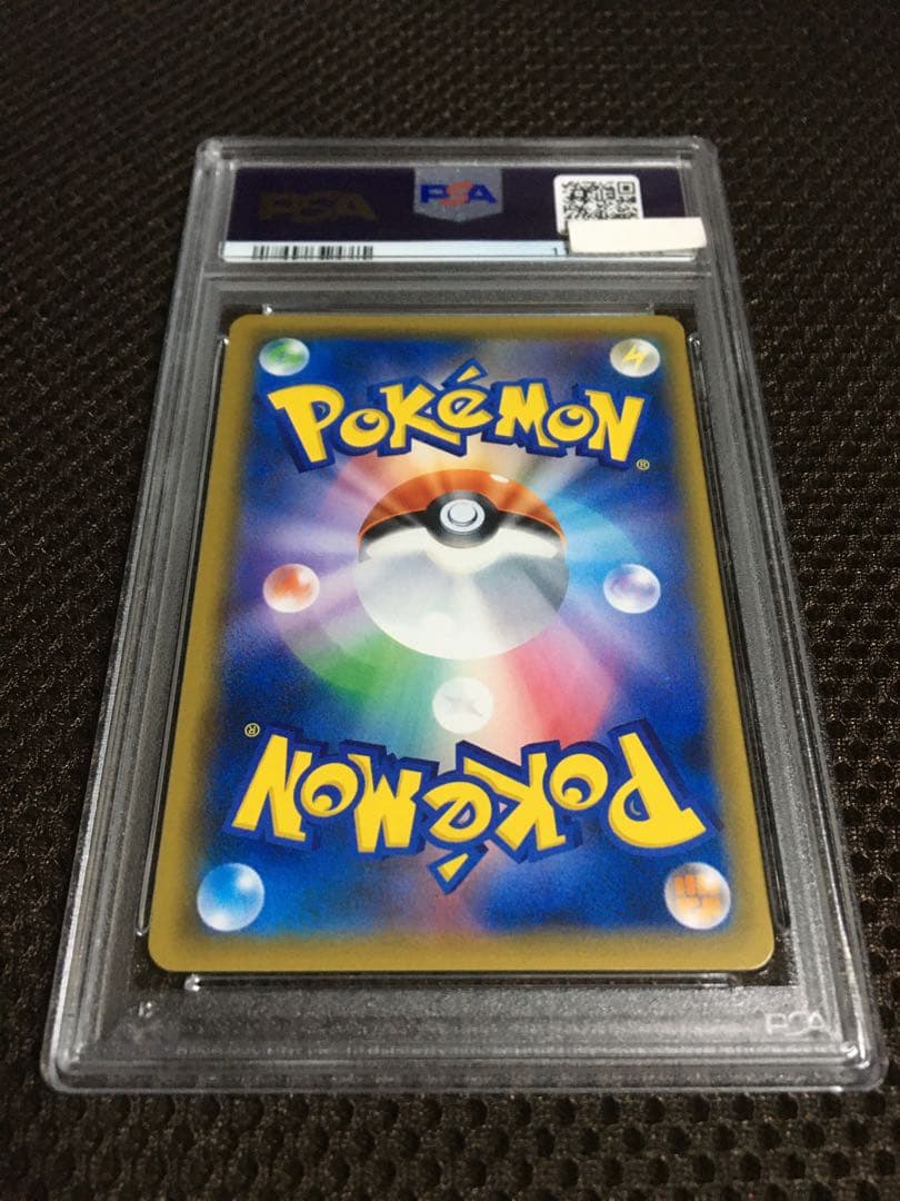 ダネ ポケモンカード PSA9 シロナ SM8b SR スーパーレア