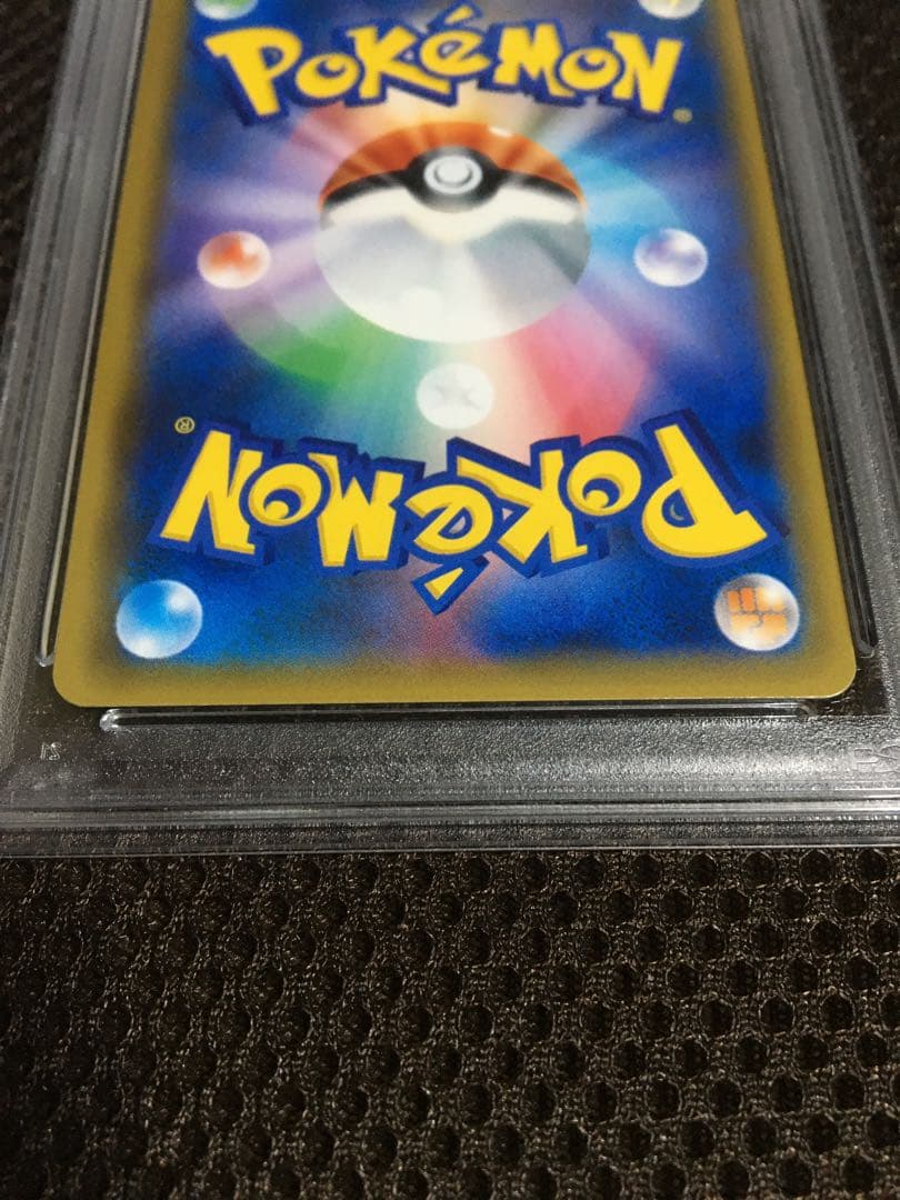 ダネ ポケモンカード PSA9 シロナ SM8b SR スーパーレア