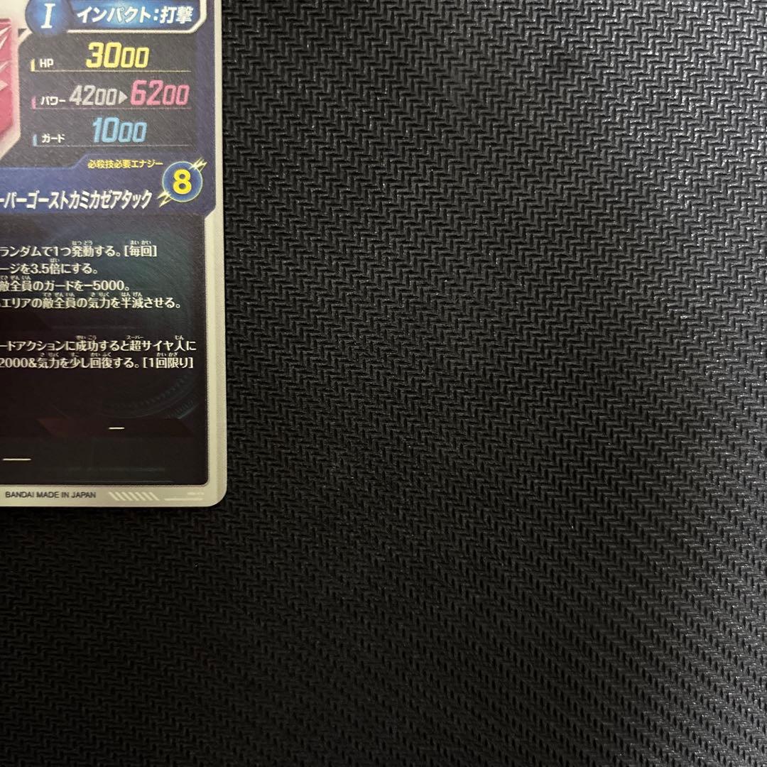 SDV6-040 パラレル　ゴテンクス　ドラゴンボールスーパーダイバーズ