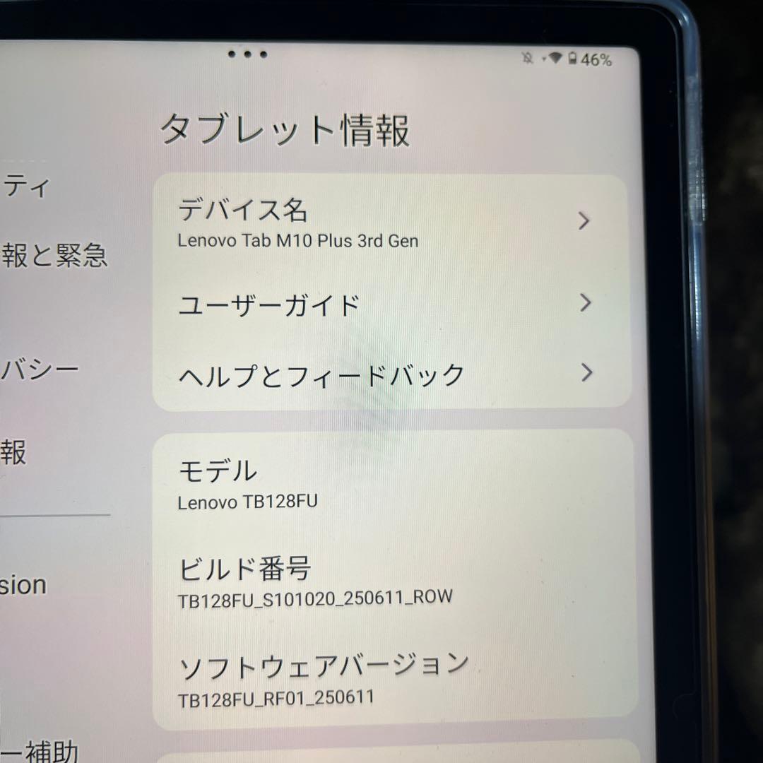 lenovo tab m10 plus (3rd gen) 10.61インチ