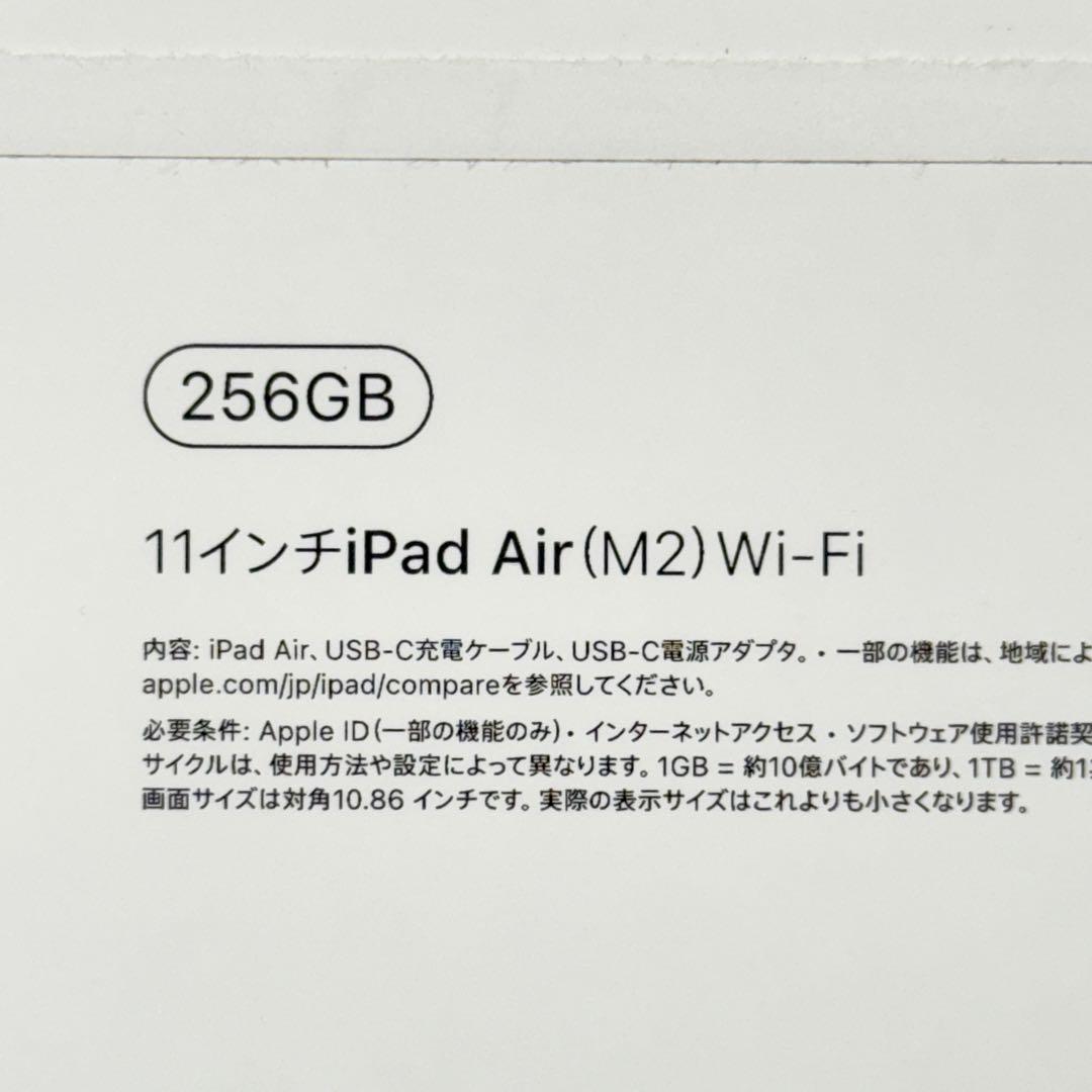 t*i様 Apple iPad Air (M2) 256GB Wi-Fi