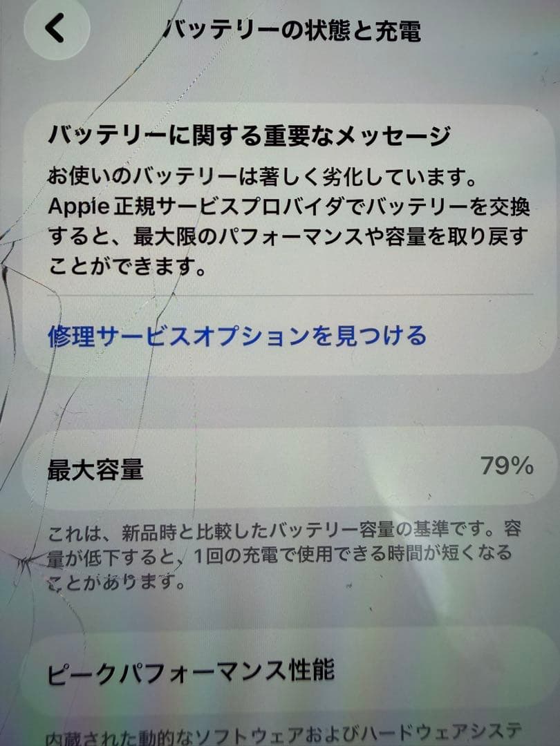 じ*ん様 iPhone13 Pro 512GB 本体 国内版