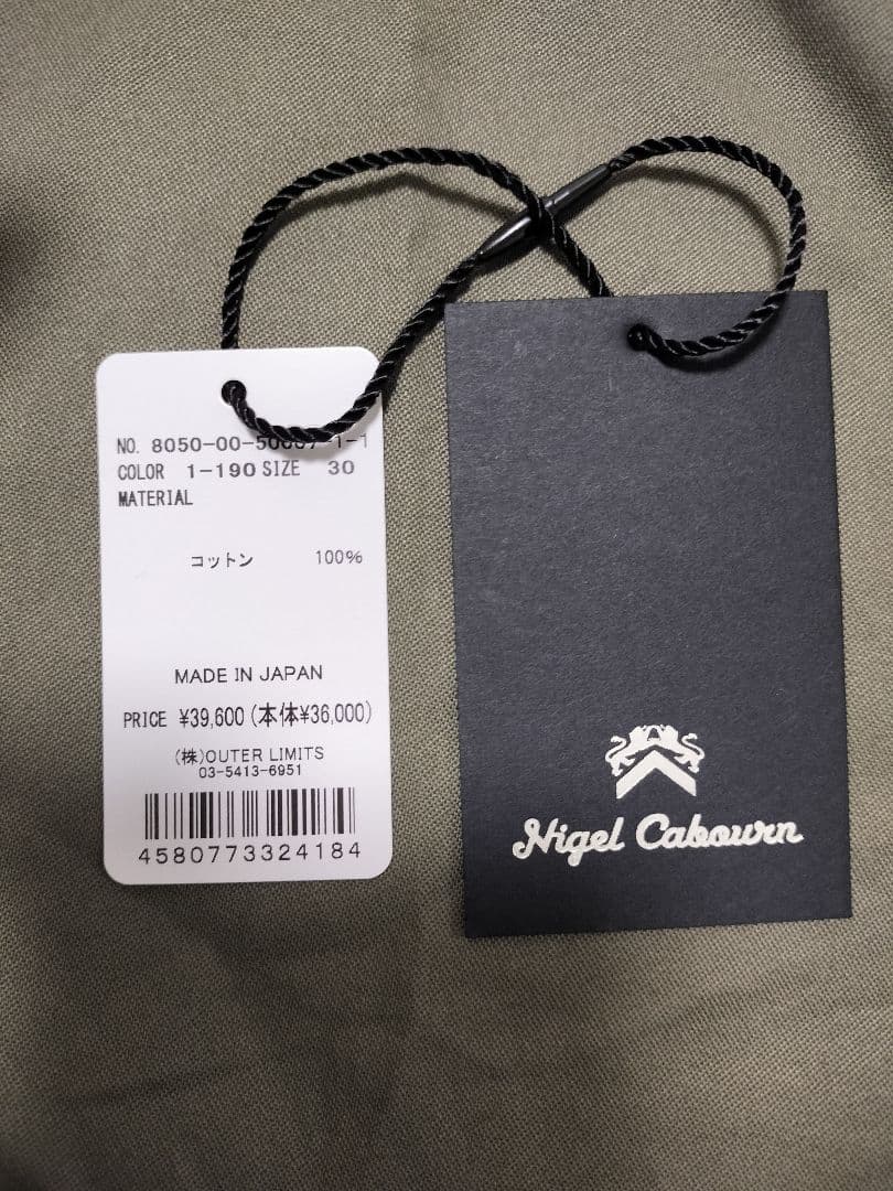 【ナイジェル・ケーボン】M-43モディファイパンツ　ライトモールスキン