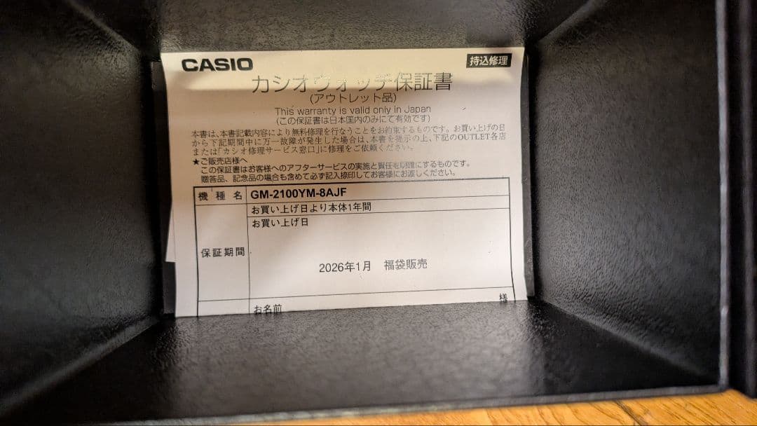 CASIO GM-2100YМ-8AJF 腕時計　新品