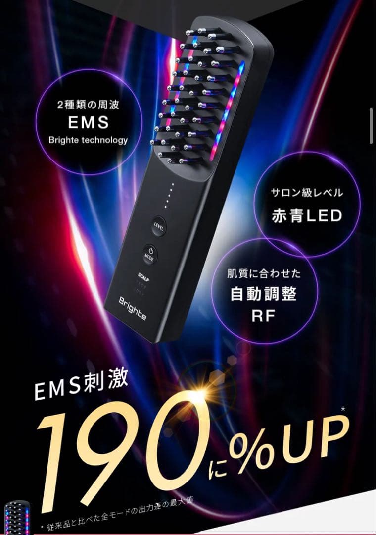 ブライト　エレキブラシプラス・エレキローション