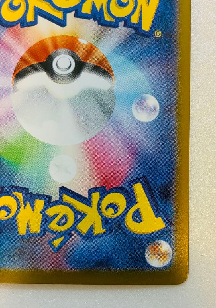 ポケモンカード オドリドリ ex SAR 111/080 インフェルノX