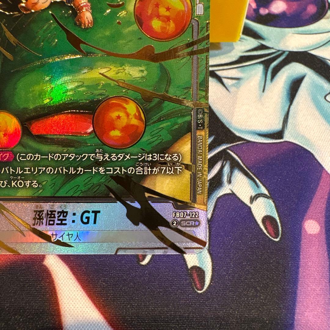 fb07-122 孫悟空 gt scr パラレル　フュージョンワールド