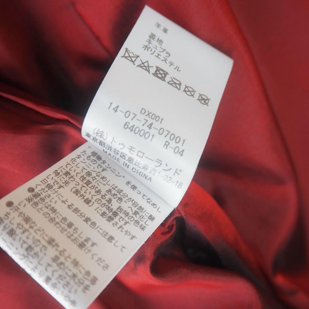 美品 トゥモローランド ラムレザー ジップアップブルゾン ジャケット ノーカラー