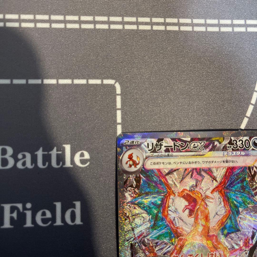 リザードンex SAR[SV3 134/108](拡張パック「黒炎の支配者」)