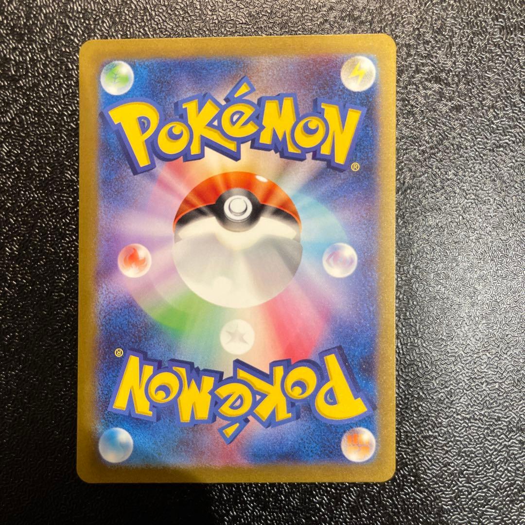 リザードンex SAR[SV3 134/108](拡張パック「黒炎の支配者」)