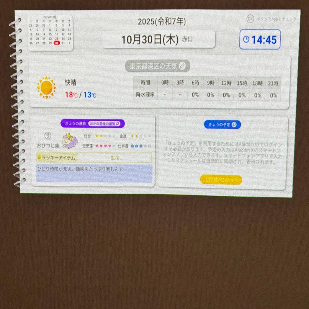 アラジンX ポップインアラジンSE プロジェクター シーリングライト スピーカー