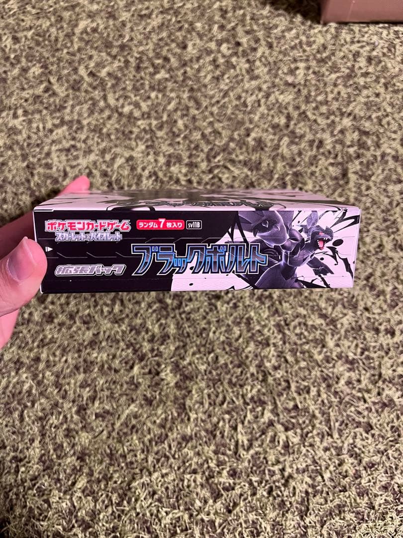 ブラックボルト未開封BOX　1BOX 新品未開封　シュリンクなし　ペリペリあり