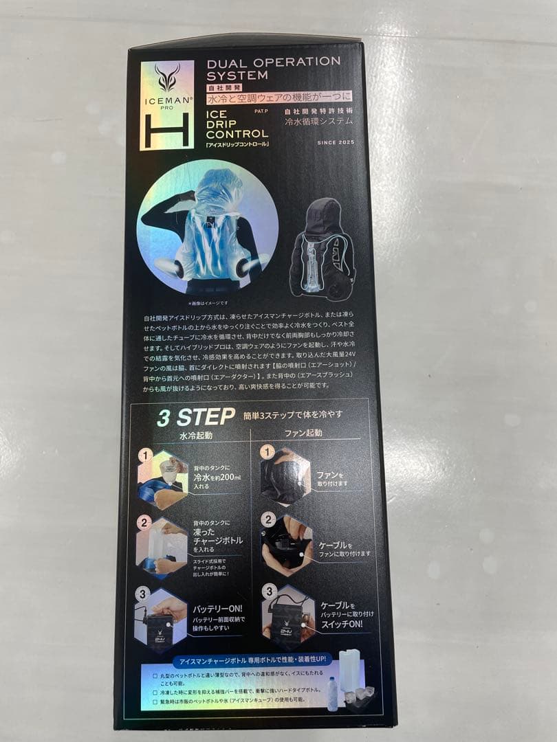 新品未使用　ICEMAN HYBRID-PRO 24V 空調服
