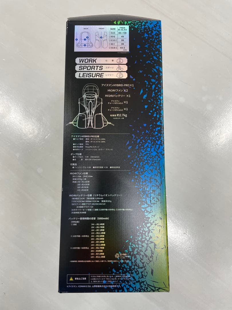 新品未使用　ICEMAN HYBRID-PRO 24V 空調服